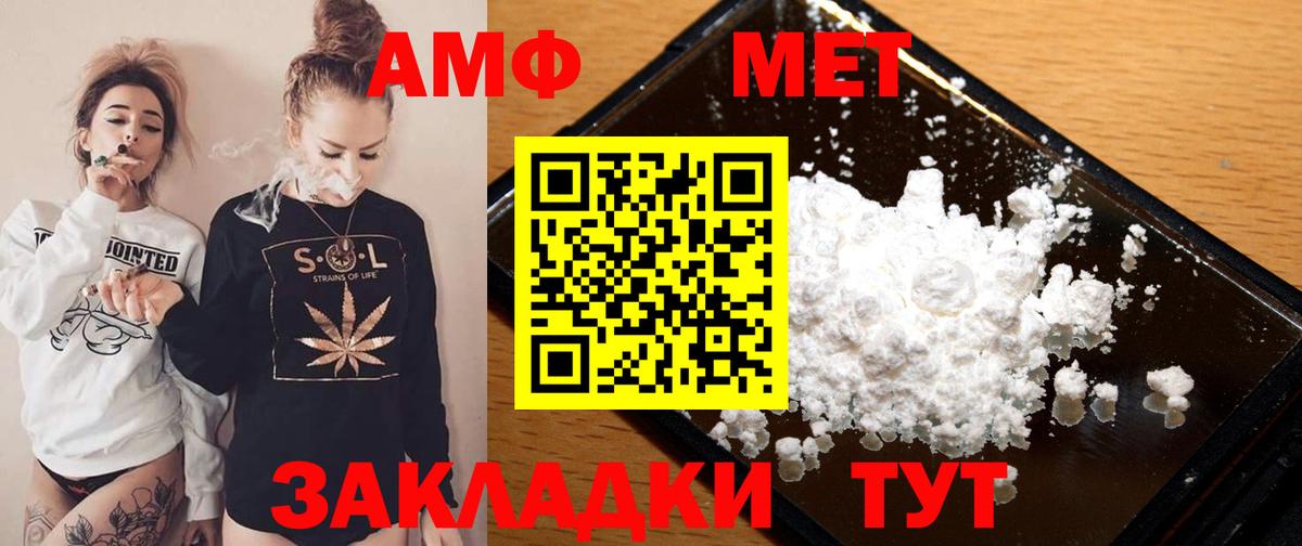 Тавда  Amphetamine Premium  Амфетамин  Вход с VPN 
