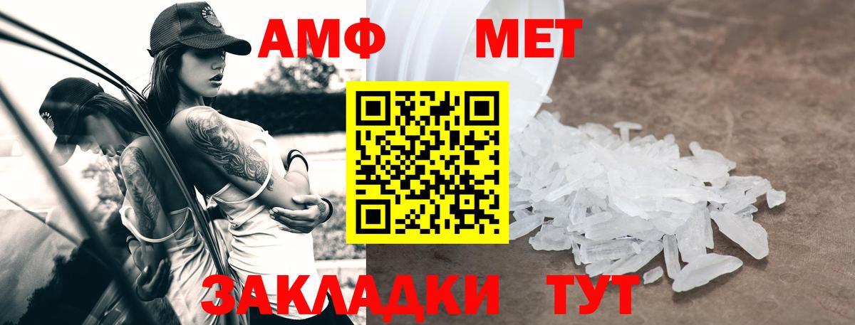АМФ VHQ Тавда