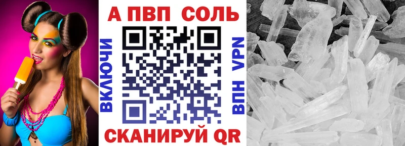 цены наркотик  Тавда  A-PVP VHQ 