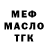 МЕТАДОН кристалл RokWell Productions
