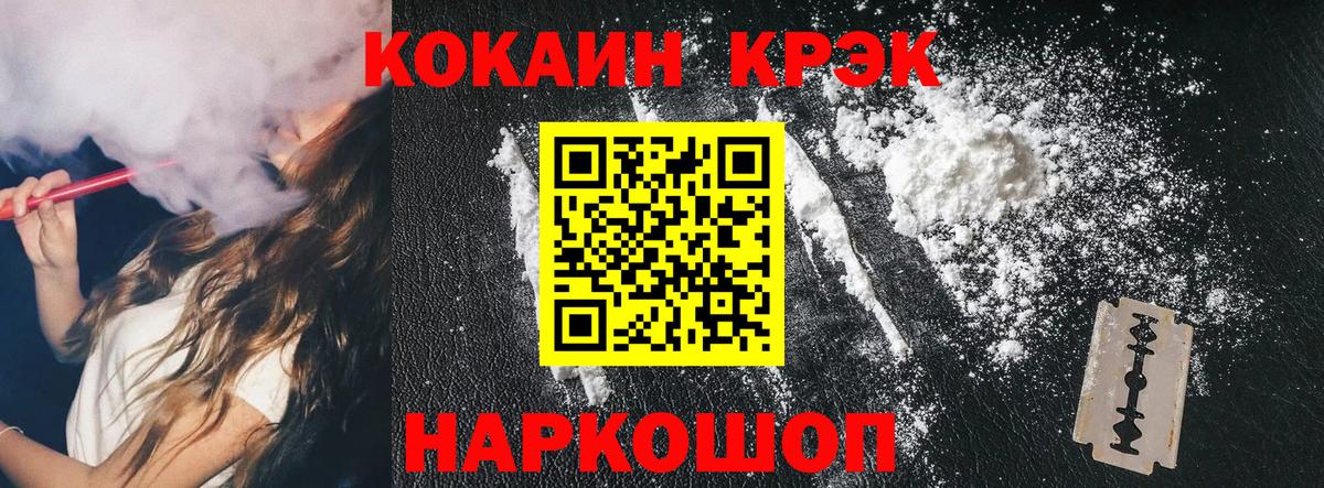 Тавда  COCAIN  Кокаин 99%  Вход с VPN  Кокаин Эквадор 
