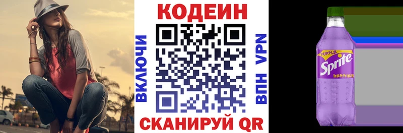 Кодеиновый сироп Lean Purple Drank  Тавда 