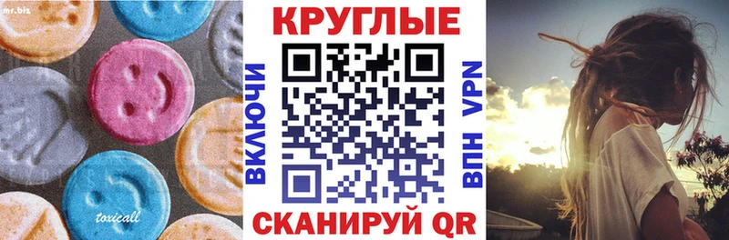 купить наркотик  Тавда  KRAKEN сайт  Экстази 99% 