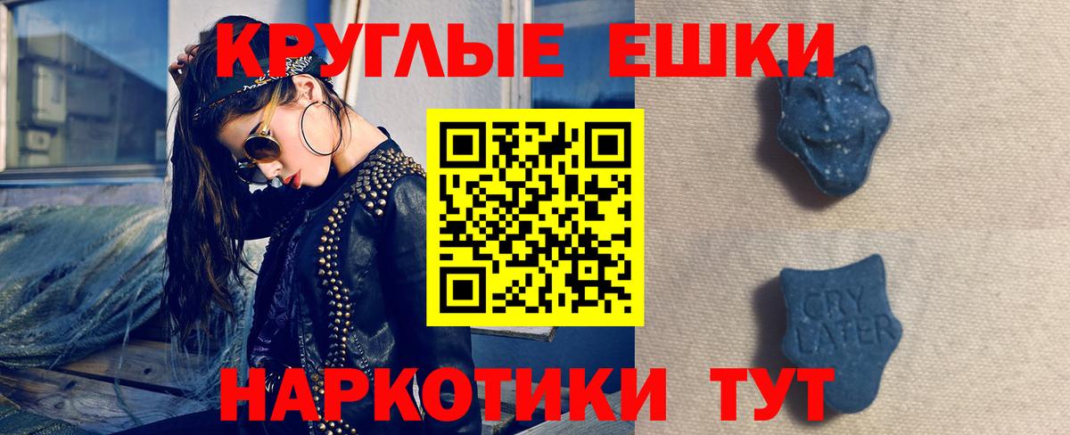 ЭКСТАЗИ Punisher  Экстази  ЭКСТАЗИ TESLA  Тавда  хочу наркоту  Вход с VPN 