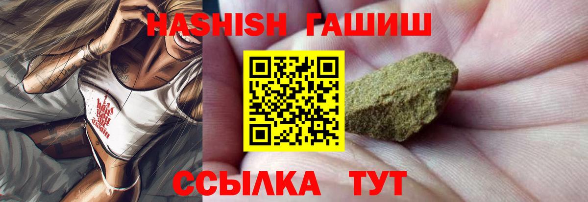 Гашиш Изолятор  Вход с VPN  Тавда  ГАШИШ гашик 