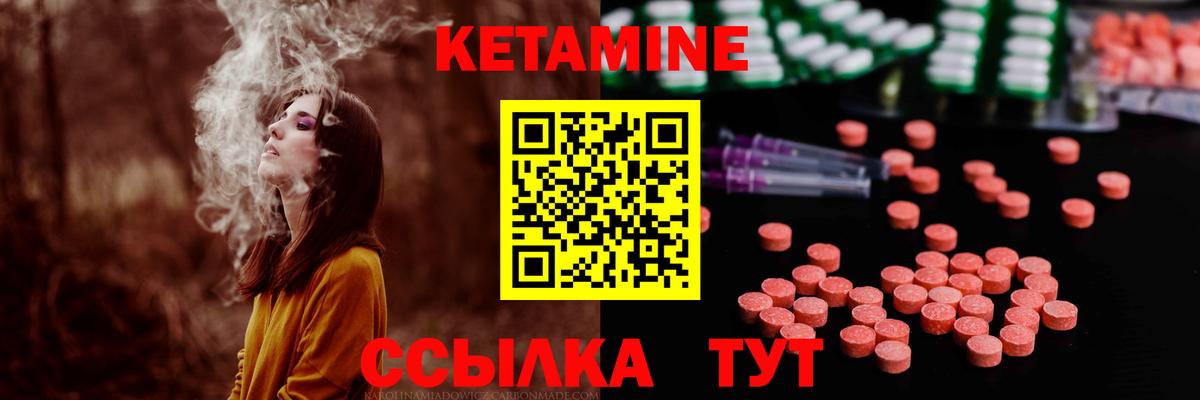 Тавда  Кетамин VHQ  Вход с VPN 