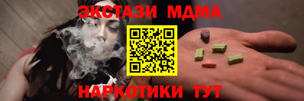 MDMA Molly Тавда