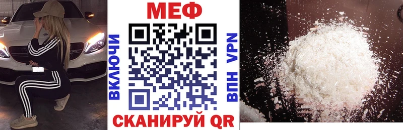 МЯУ-МЯУ кристаллы  Тавда 