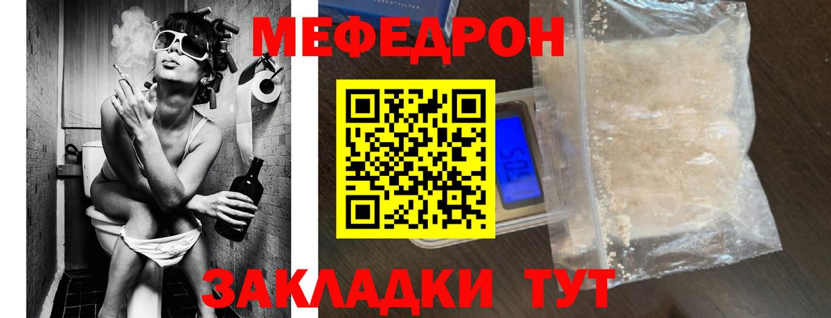 МЯУ-МЯУ  МЯУ-МЯУ  МЕФ mephedrone  Тавда  Вход с VPN  Меф мяу мяу 