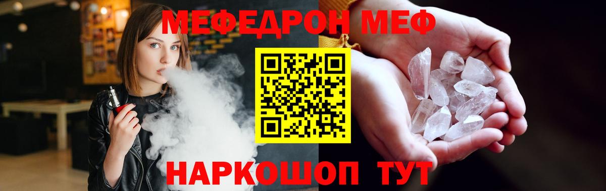 Мефедрон мука Тавда