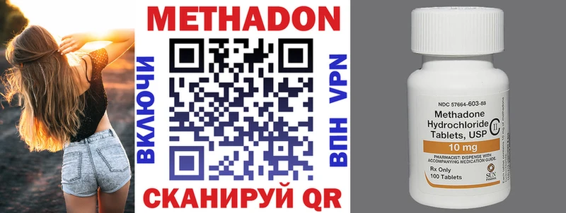 Метадон methadone  Тавда 