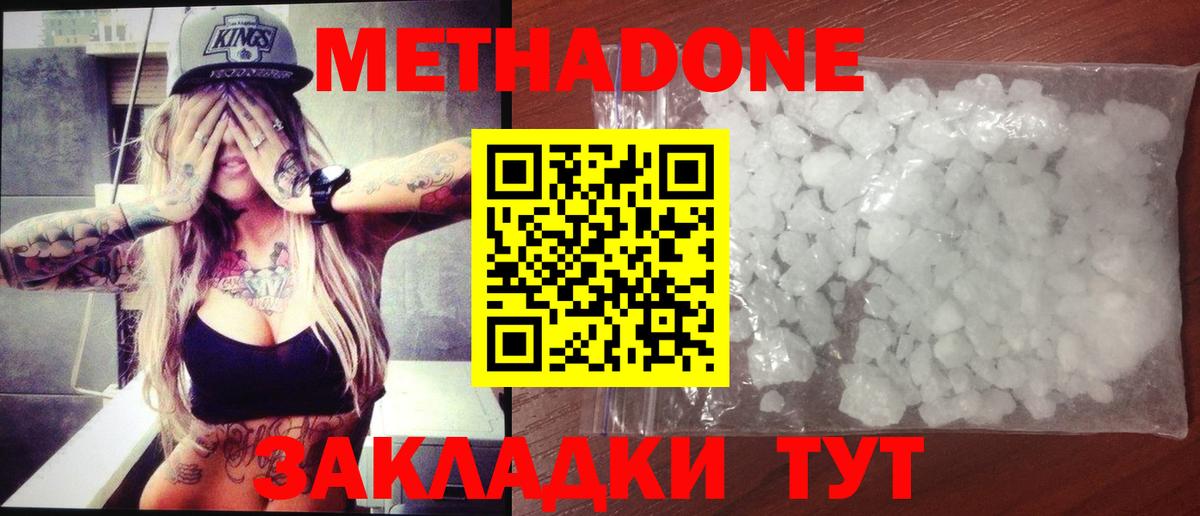 Тавда  МЕТАДОН мёд  Вход с VPN 