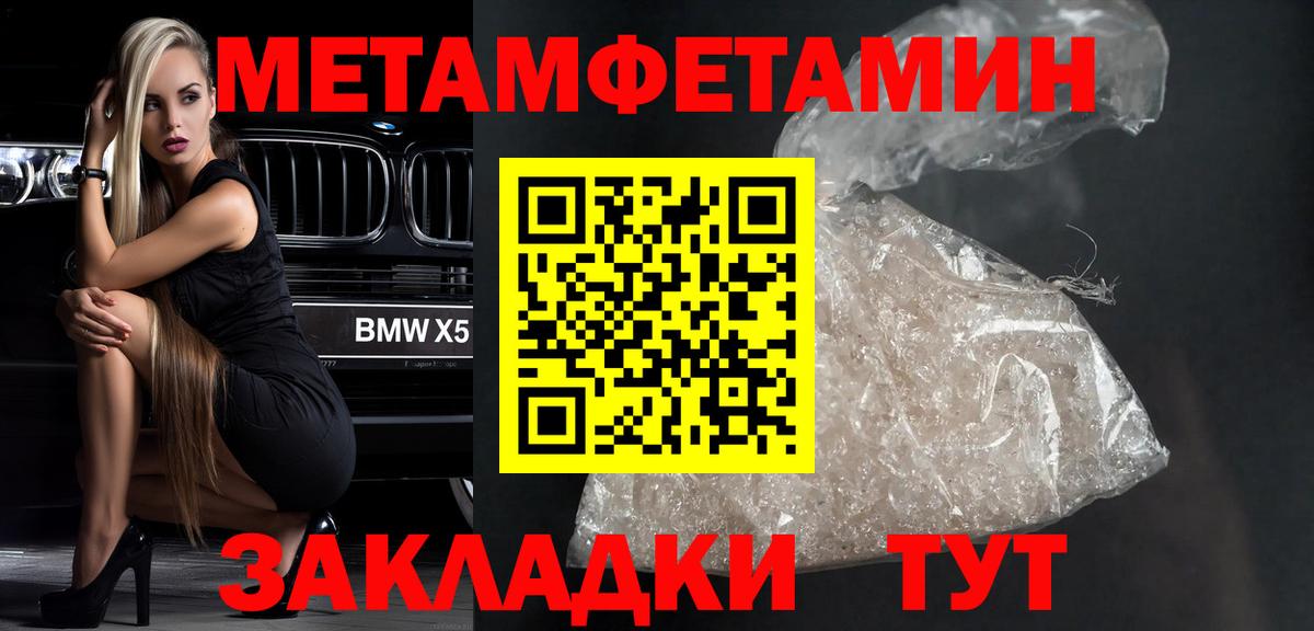Первитин пудра  Вход с VPN  Тавда 