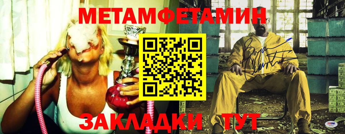 Метамфетамин пудра Тавда