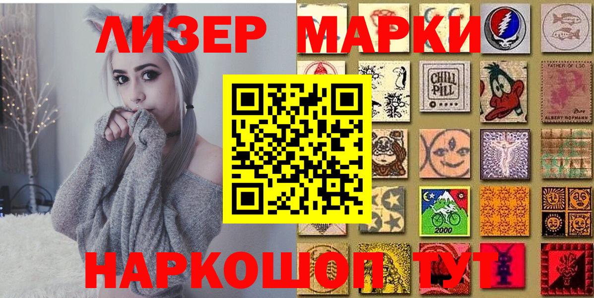 Марки 25I-NBOMe  Вход с VPN  Тавда  Наркотические марки 1,5мг 