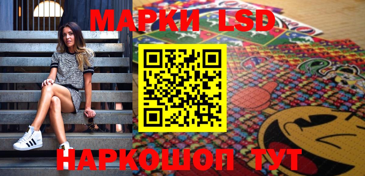 Марки NBOMe 1,5мг Тавда