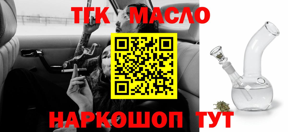 Дистиллят ТГК вейп Тавда